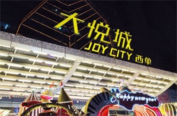 大悦城起诉大阅城搭便车