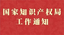 四川省和成都市双双入选知识产权军民融合试点地方名单